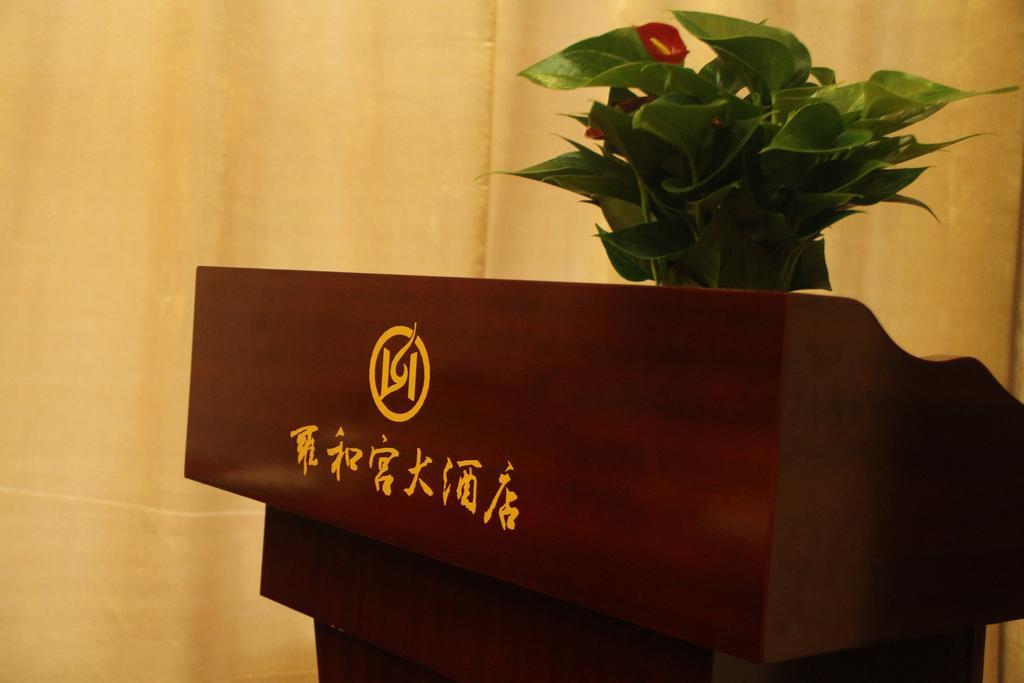 Yuyao Yonghegong Hotel Eksteriør billede